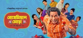 Bohemian Ghora (2025) S01 Bengali Hoichoi WEB-DL H264 AAC 1080p 720p 480p Download