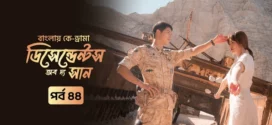 Descendants of the Sun (2025) S01E44 Bengali Dubbed ORG Toffee WEB-DL H264 AAC 1080p 720p 480p Download