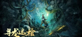 Dragon’s Curse The Hidden Treasure (2023) Dual Audio [Hindi ORG-Chinese] WEB-DL 1080p 720p ESub