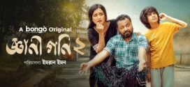 Gyani Goni 2 (2025) Bengali BongoBD WEB-DL H264 AAC 4K 1080p 720p Download