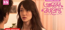 Kimi Wa Pet-Adorer Boyfriend (2025) S01E21 Bengali Dubbed ORG BongoBD WEB-DL H264 AAC 4K 1080p 720p Download