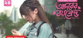 Kimi Wa Pet-Adorer Boyfriend (2025) S01E22-23 Bengali Dubbed ORG BongoBD WEB-DL H264 AAC 4K 1080p 720p Download