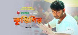 Kustigir (2025) Bengali iScreen WEB-DL H264 AAC 1080p 720p 480p Download