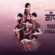 Mokshapatam (2025) Dual Audio [Hindi-Telugu] WEB-DL H264 AAC 4K 1080p 720p 480p ESub