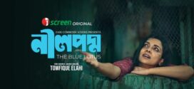 Neelpodmo (2025) Bengali iScreen WEB-DL H264 AAC 1080p 720p 480p Download