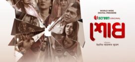 Shodh (2025) Bengali iScreen WEB-DL H264 AAC 1080p 720p 480p Download