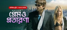 Spread-Prem O Protarona (2025) Bengali Dubbed ORG BongoBD WEB-DL H264 AAC 4K 1080p 720p 480p ESub
