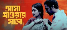 Asha Jaoar Majhe (2014) Bengali Hoichoi WEB-DL H264 AAC 1080p 720p Download