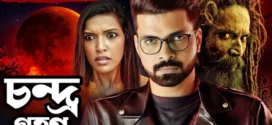Chandragrohon-Grahanam (2025) Bengali Dubbed ORG WEB-DL H264 AAC 1080p 720p 480p Download