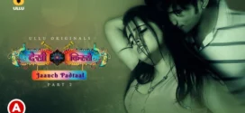 Desi Kisse-Na Umra Ki Seema Ho (2024) S01 Hindi Ullu WEB-DL H264 AAC 1080p 720p 480p Download