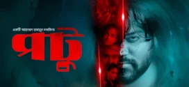 Potu (2025) Bengali BongoBD WEB-DL H264 AAC 4K 1080p 720p 480p Download