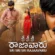 Sri Sri Sri Raajavaru (2025) Uncut Dual Audio [Hindi ORG-Telugu] AMZN WEB-DL H264 AAC 1080p 720p 480p ESub