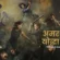 The Old Guard 2 (2025) Dual Audio [Hindi ORG-English] NetFlix WEB-DL H264 AAC 4K 1080p 720p 480p ESub